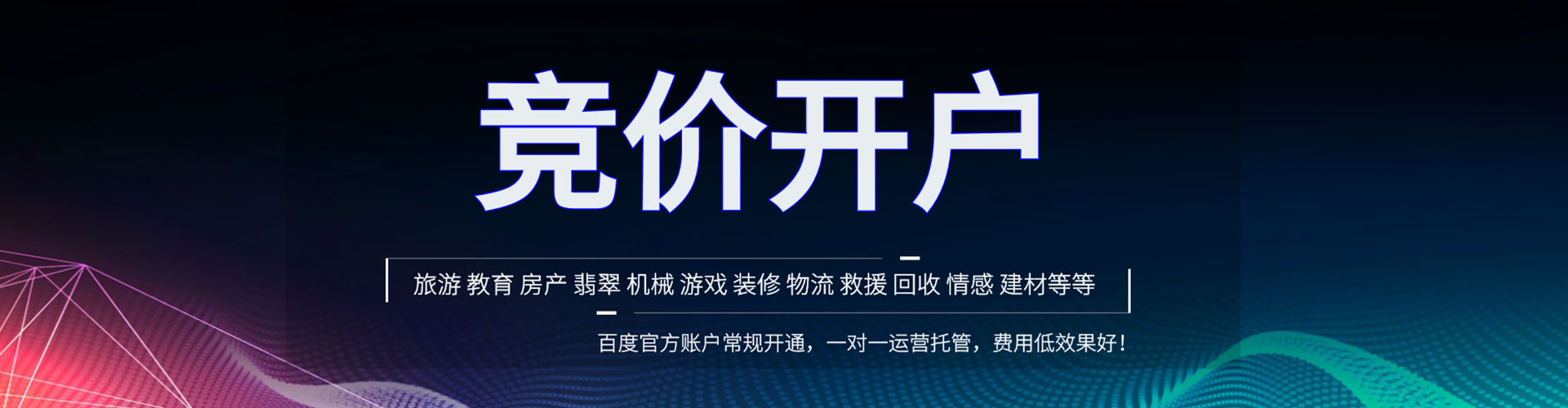 鼓楼信息流广告