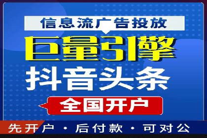 今日头条信息流广告的投放技巧与效果分析